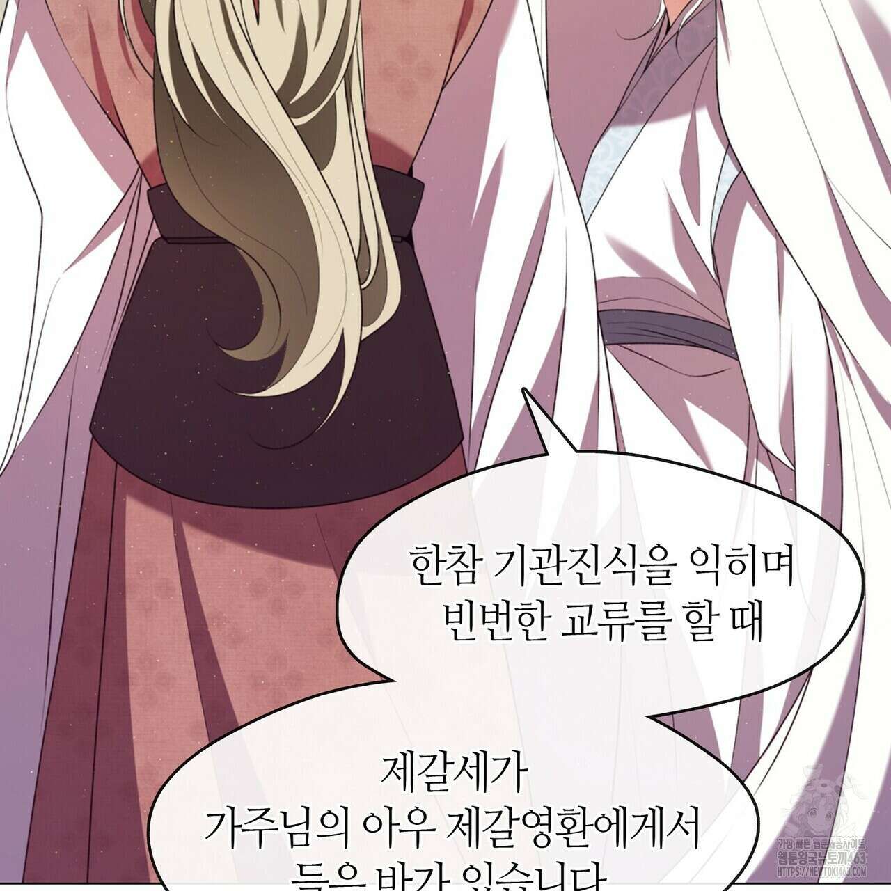 마교 교주를 애지중지 키웠다 53화 3