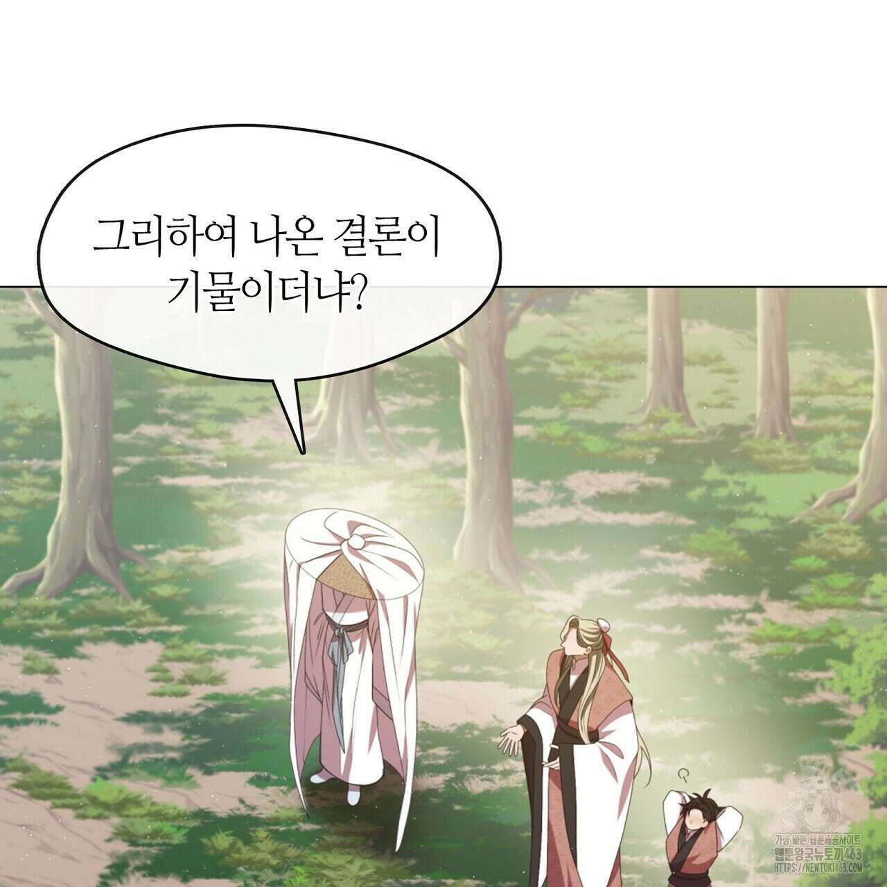 마교 교주를 애지중지 키웠다 53화 5