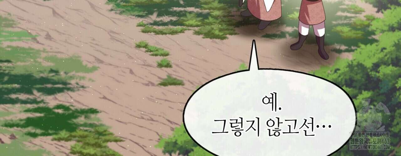 마교 교주를 애지중지 키웠다 53화 6