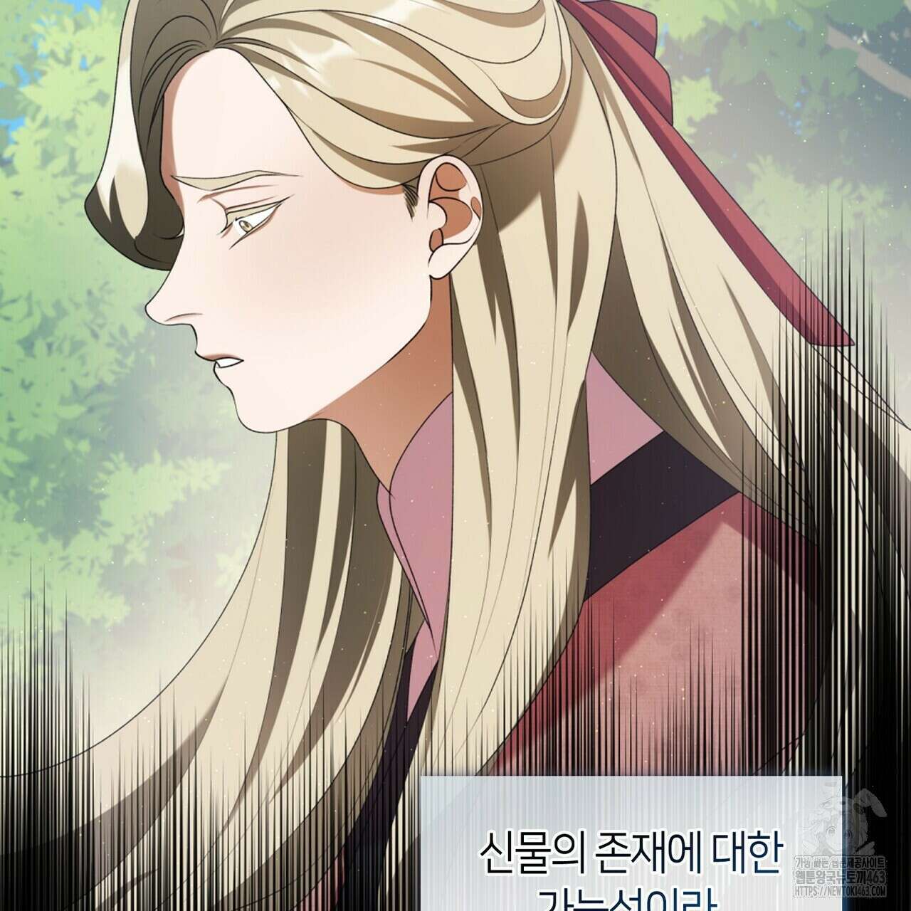 마교 교주를 애지중지 키웠다 53화 9