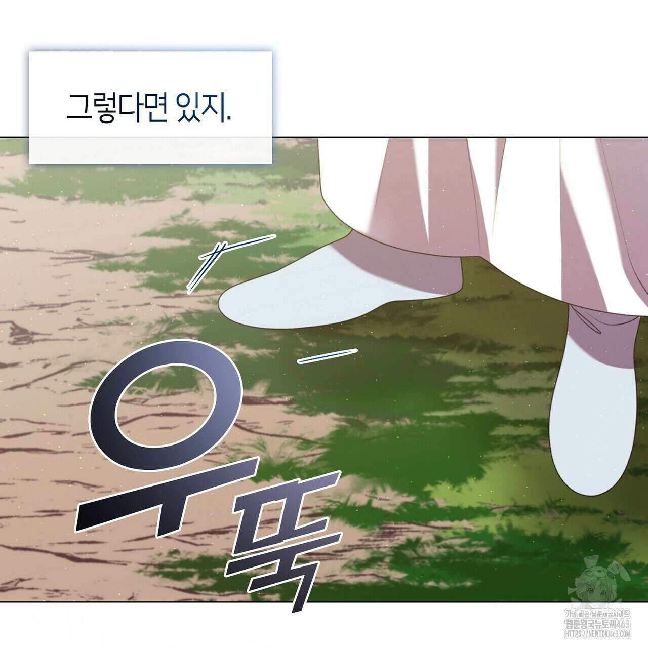 마교 교주를 애지중지 키웠다 53화 15