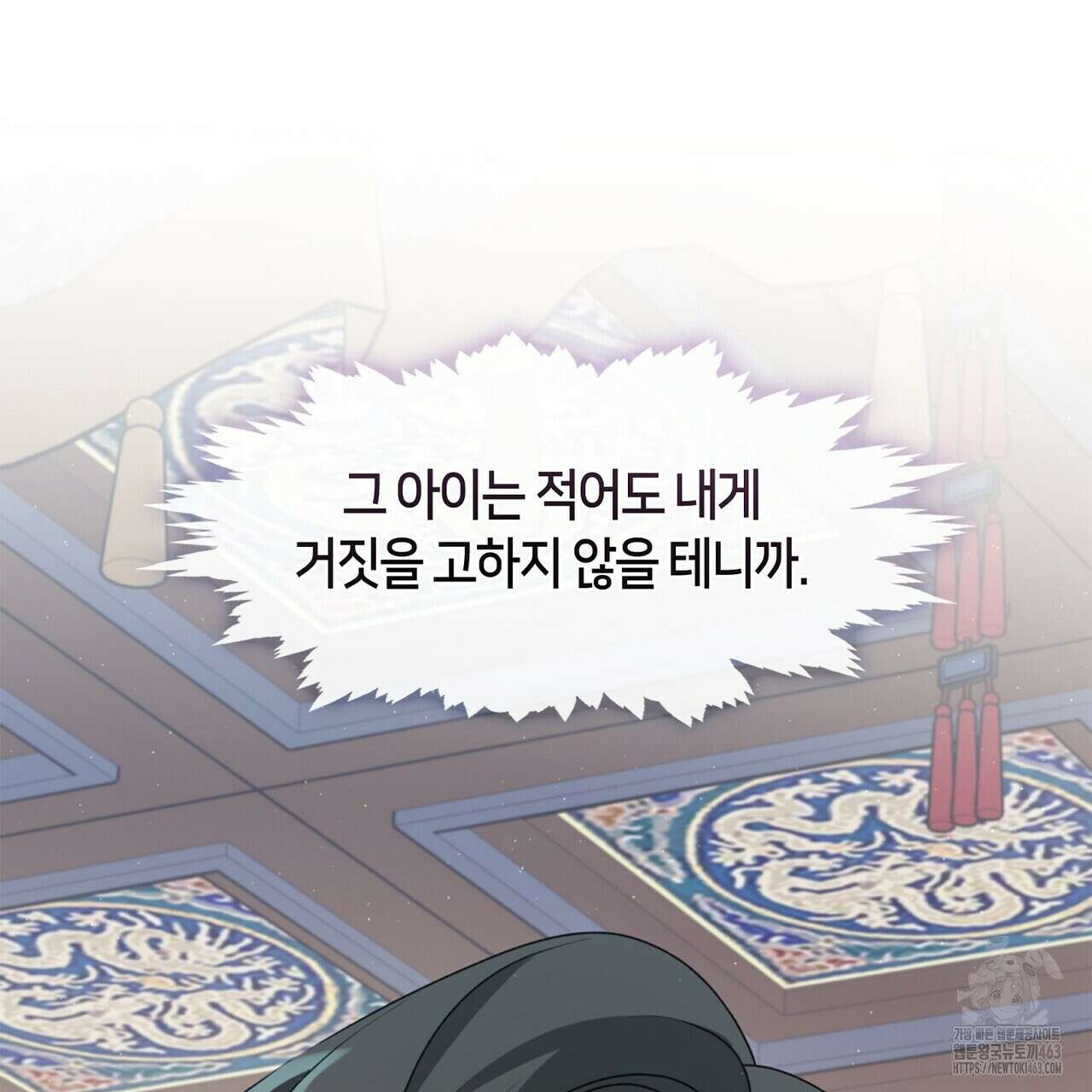 마교 교주를 애지중지 키웠다 53화 23