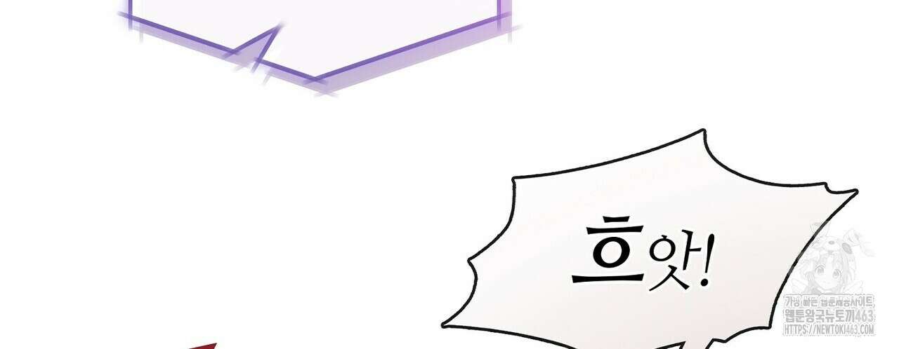 마교 교주를 애지중지 키웠다 53화 38