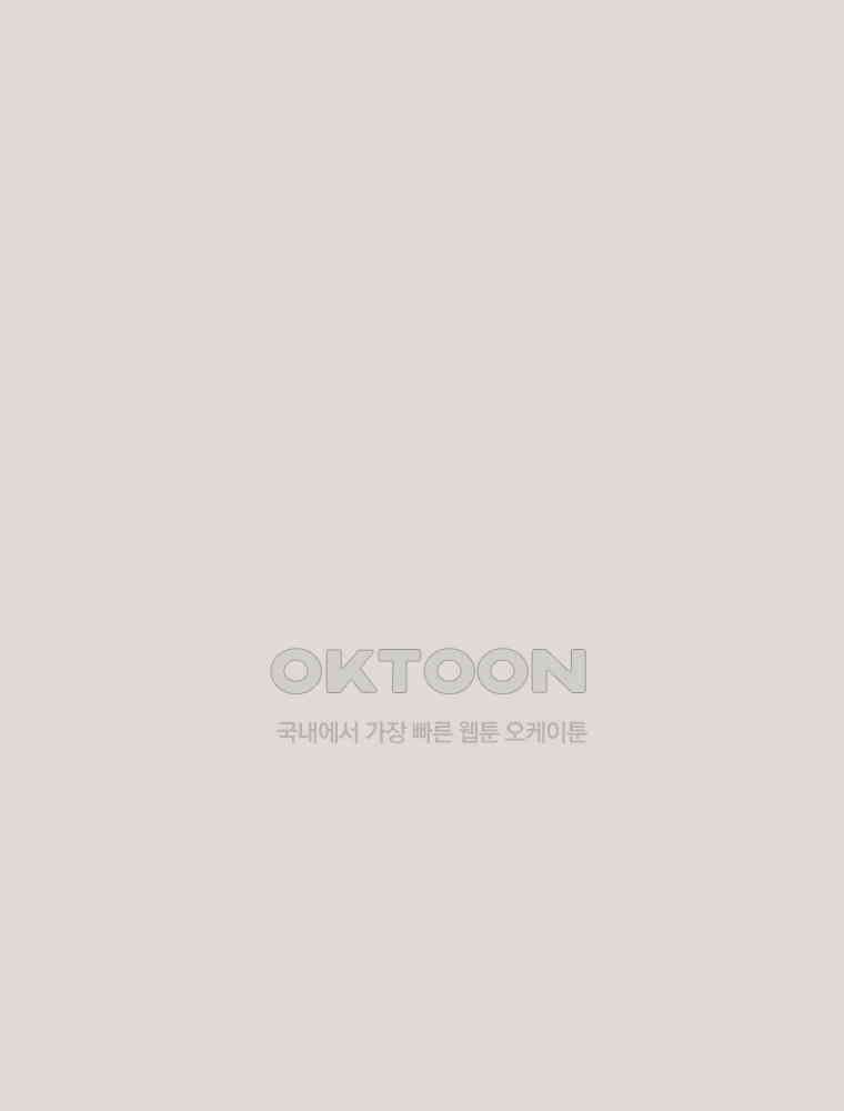 부모님을 죽인 원수와 결혼했습니다 49화 9