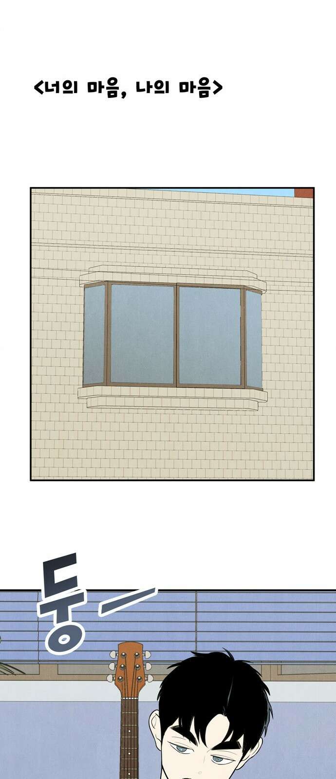 세기말 풋사과 보습학원 149화 8
