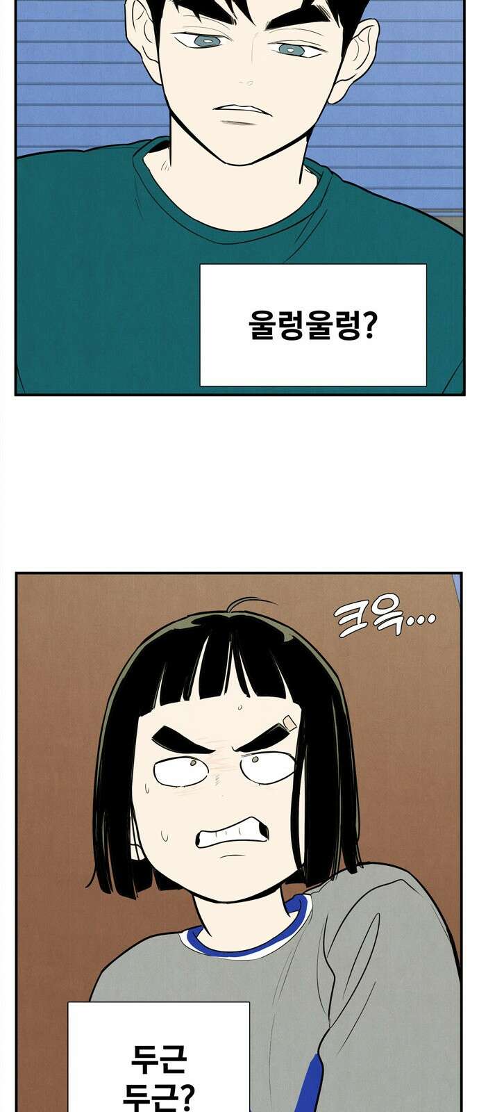 세기말 풋사과 보습학원 149화 10