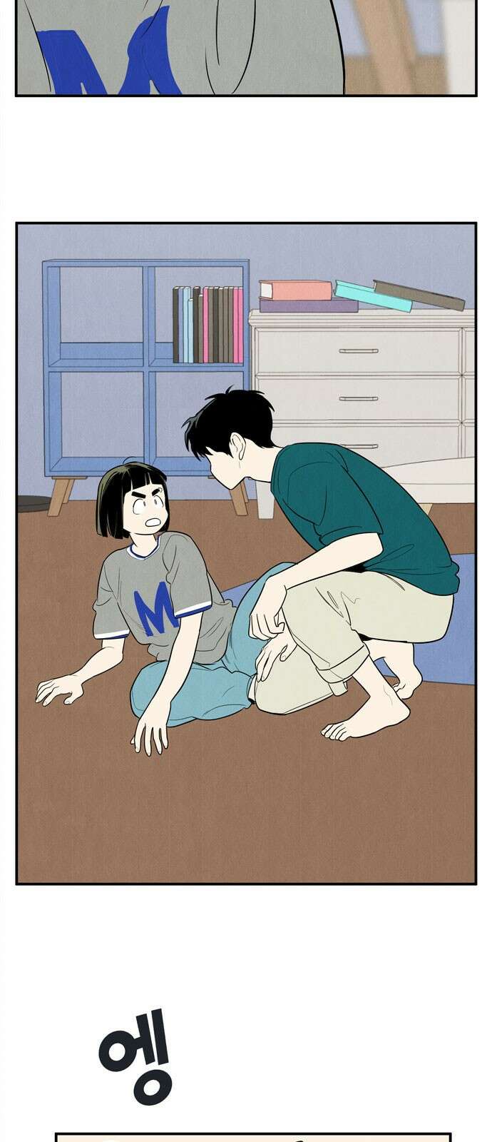 세기말 풋사과 보습학원 149화 12