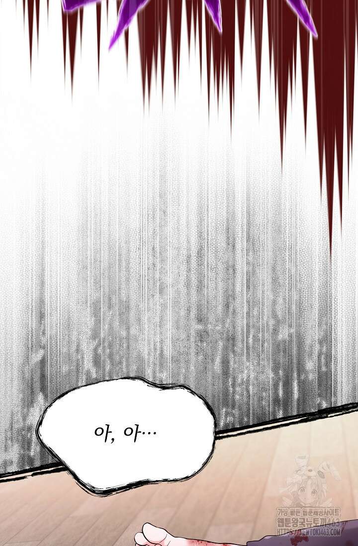 골든 블러드 32화 2