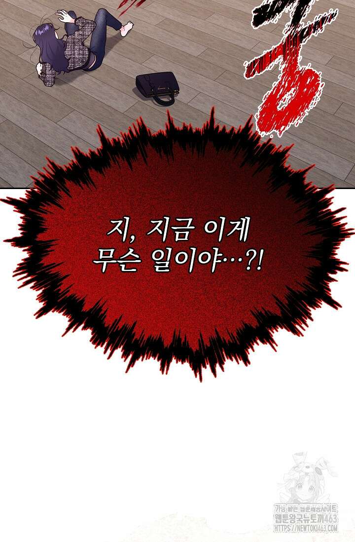 골든 블러드 32화 6