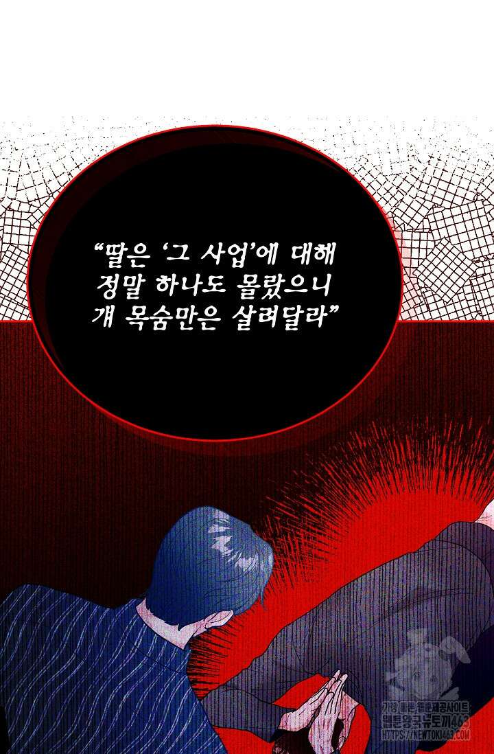 골든 블러드 32화 10
