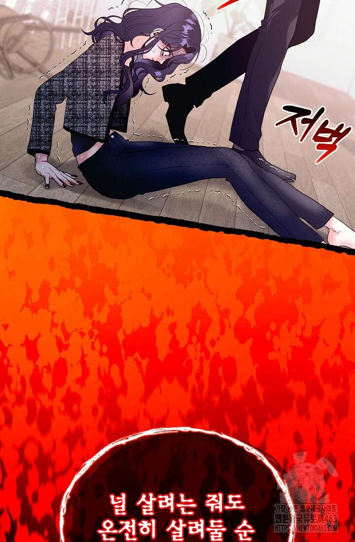 골든 블러드 32화 13