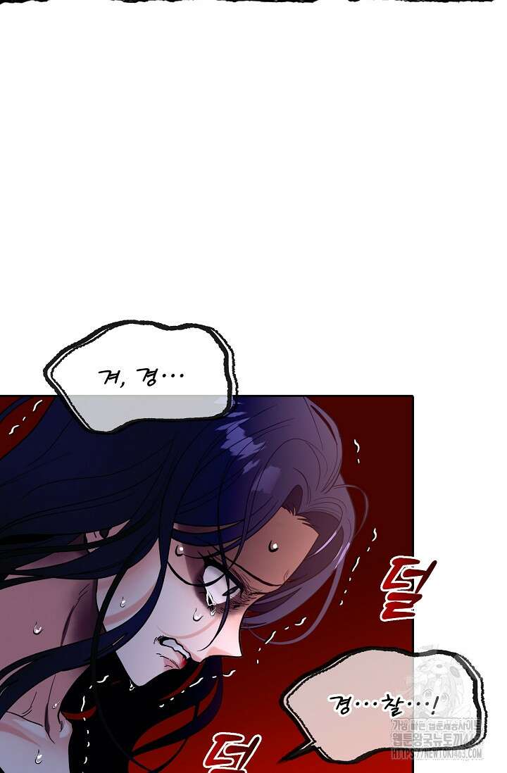 골든 블러드 32화 15