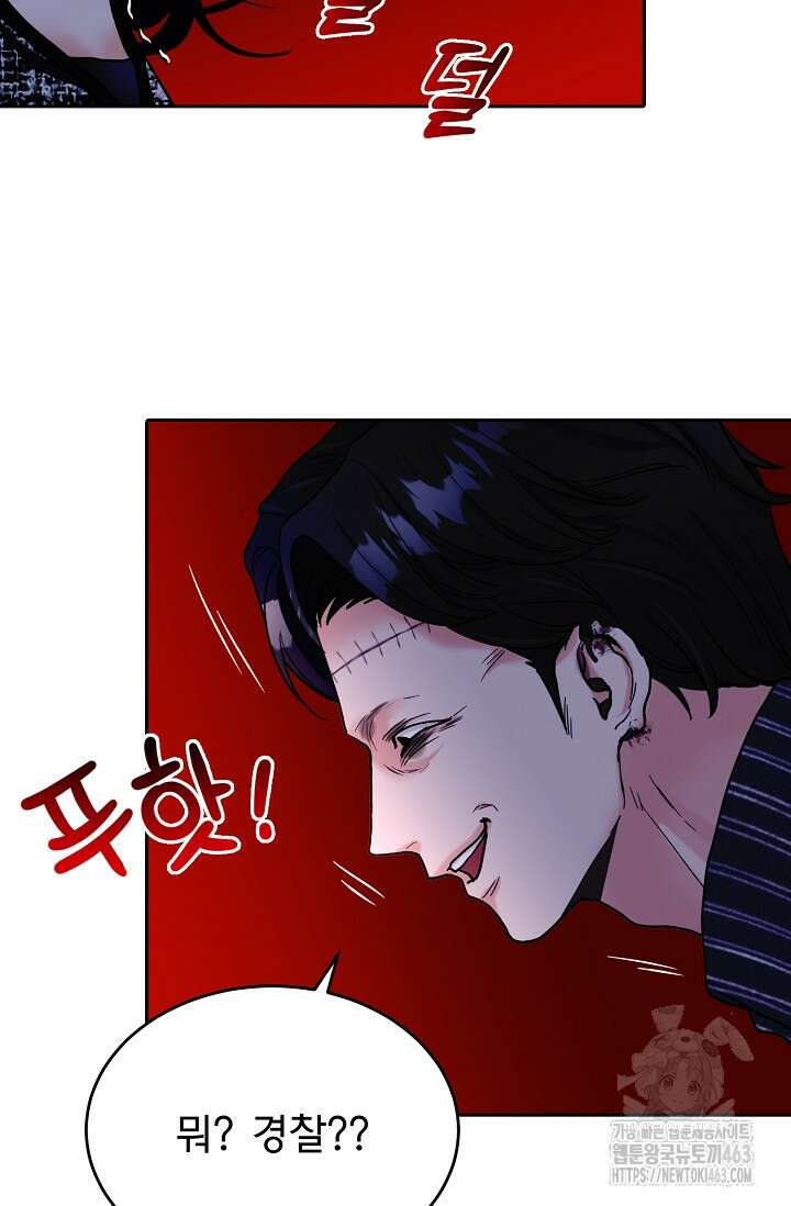 골든 블러드 32화 16
