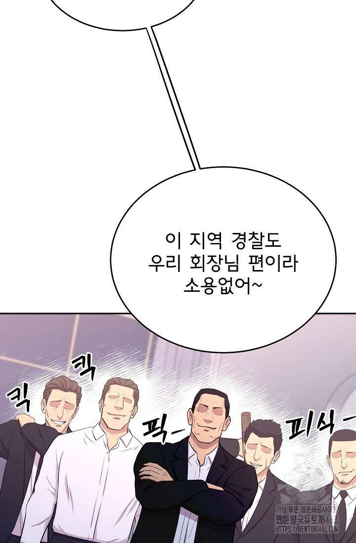 골든 블러드 32화 17