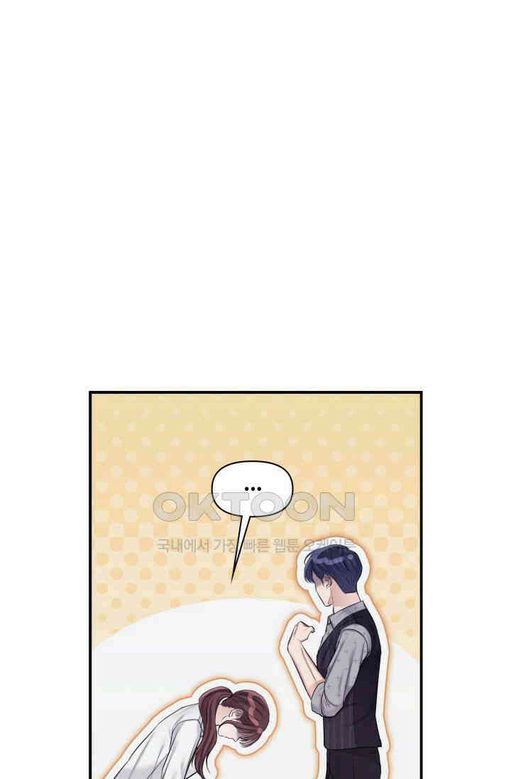 애타는 로맨스 20화 1