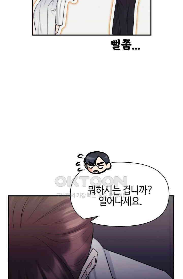 애타는 로맨스 20화 2