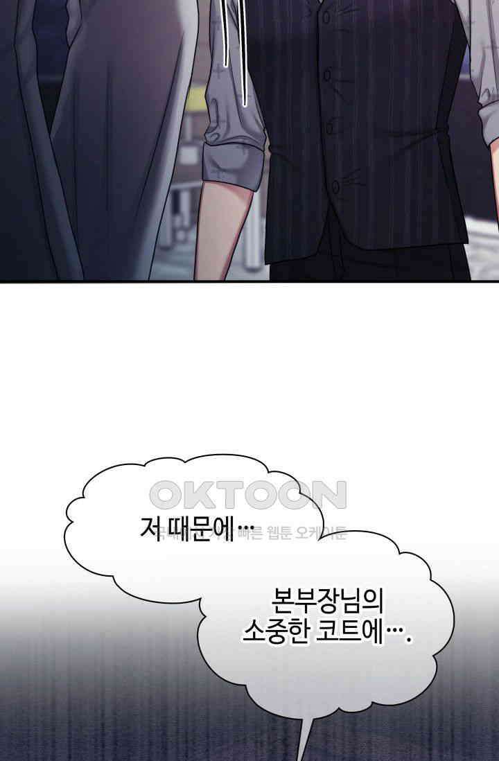 애타는 로맨스 20화 4
