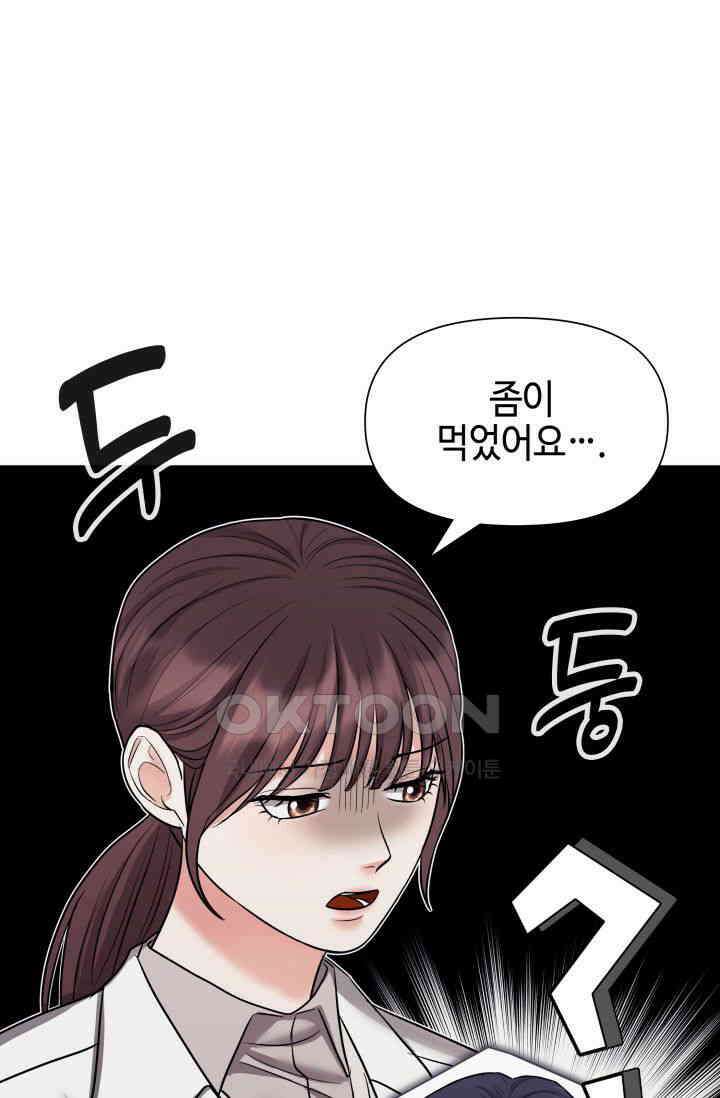 애타는 로맨스 20화 8