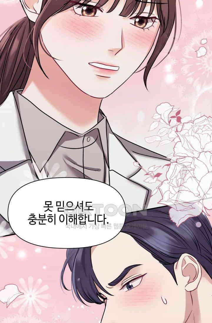 애타는 로맨스 20화 13