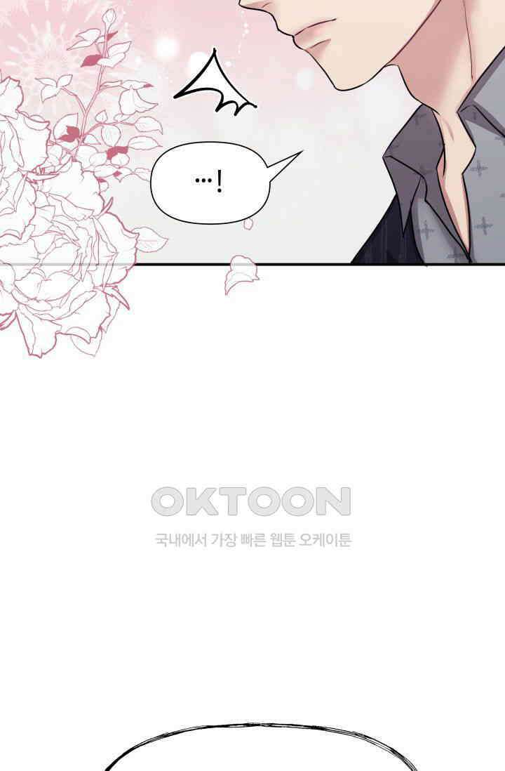 애타는 로맨스 20화 14