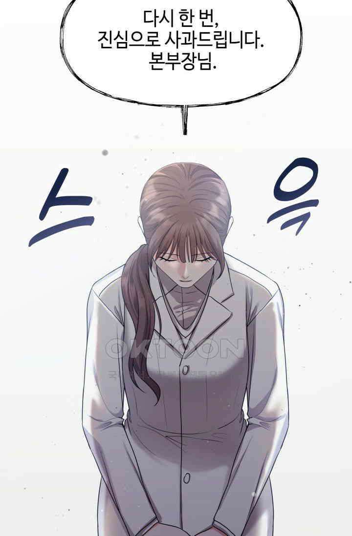 애타는 로맨스 20화 15