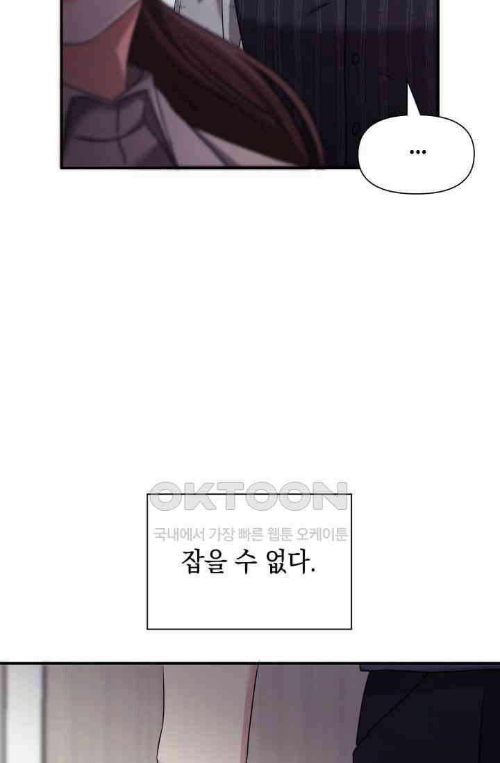 애타는 로맨스 20화 18