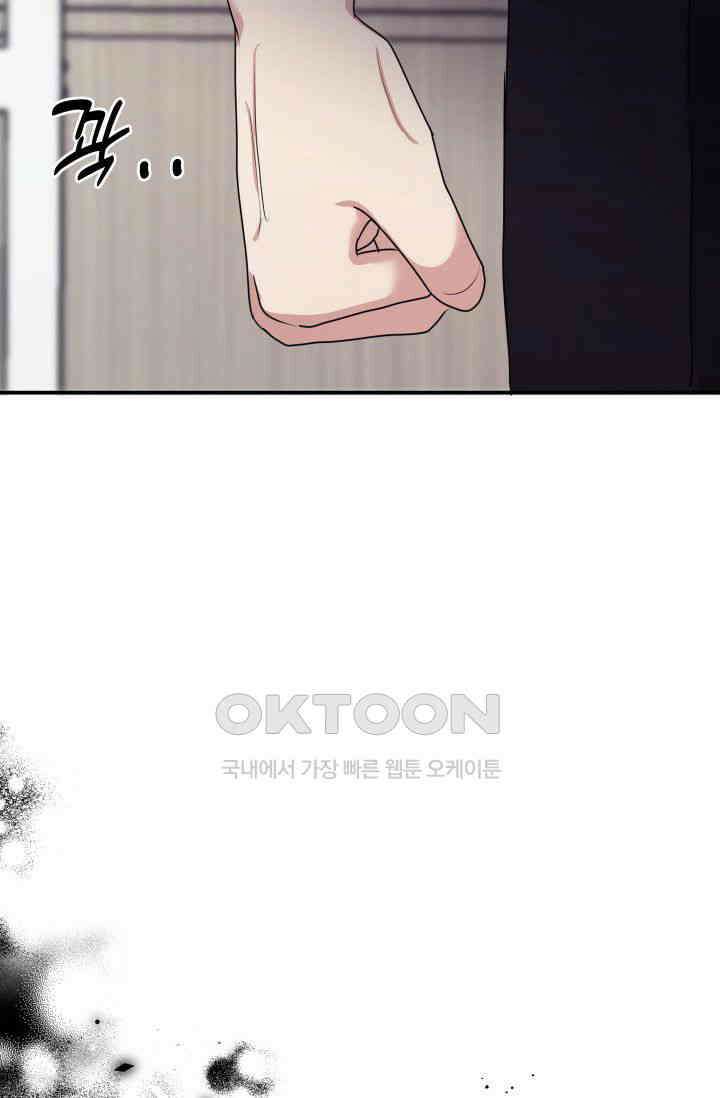 애타는 로맨스 20화 19