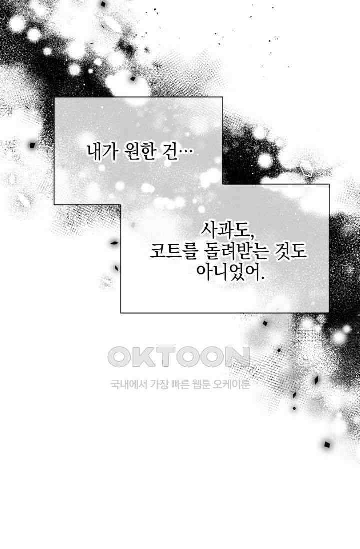 애타는 로맨스 20화 20