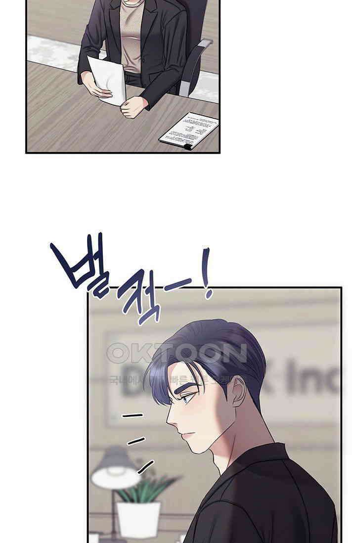 애타는 로맨스 25화 4