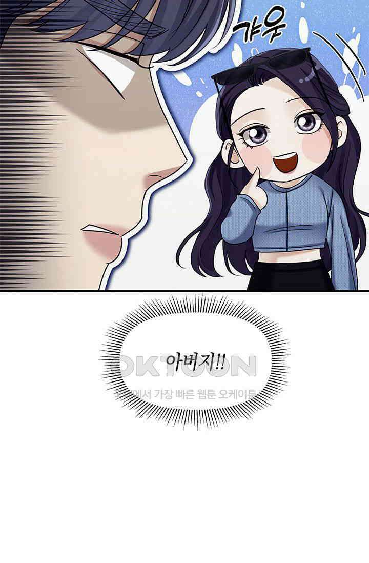 애타는 로맨스 25화 9
