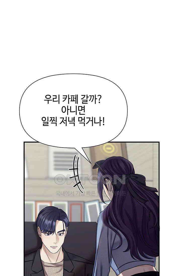 애타는 로맨스 25화 11