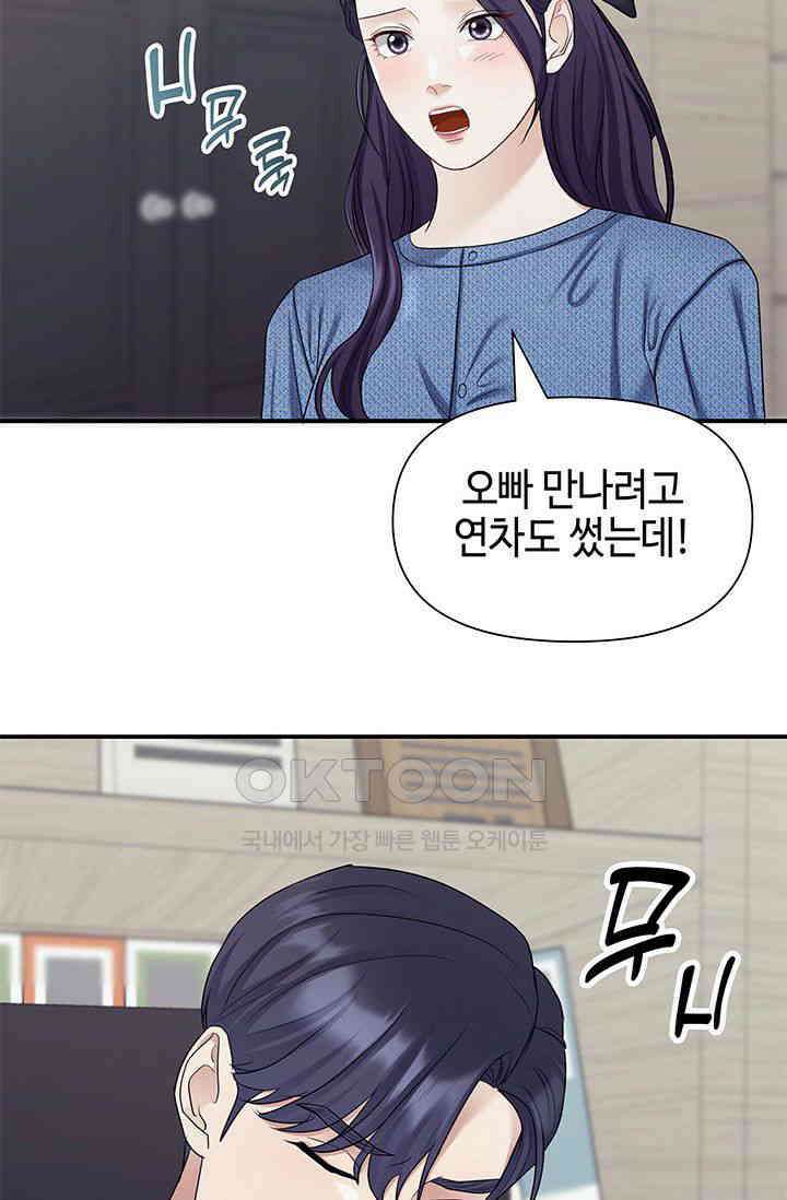 애타는 로맨스 25화 13