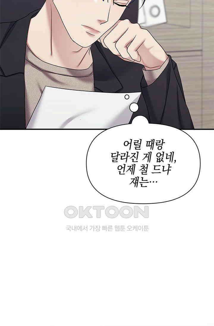 애타는 로맨스 25화 14