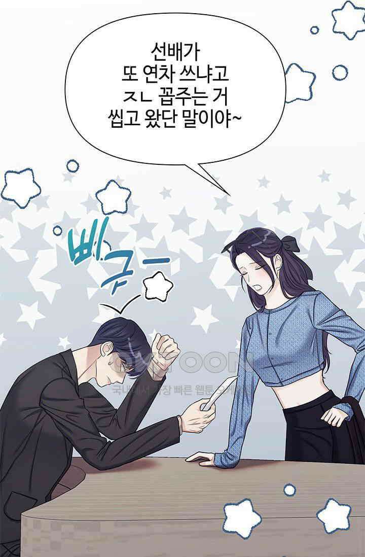애타는 로맨스 25화 15