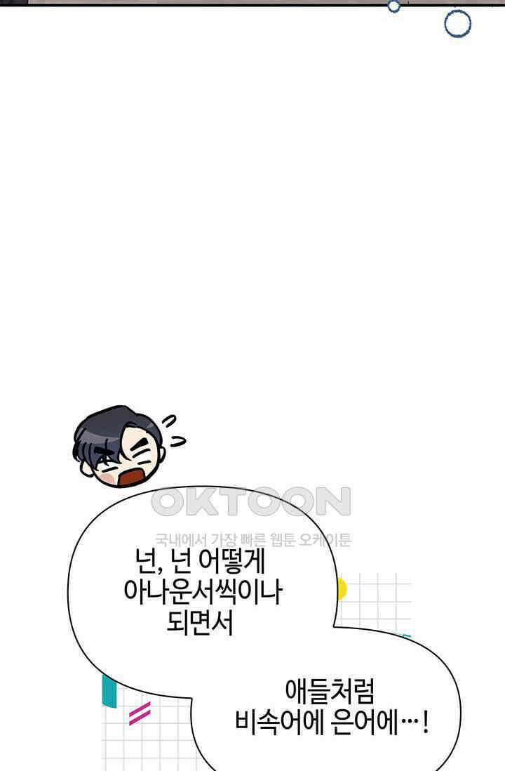 애타는 로맨스 25화 16
