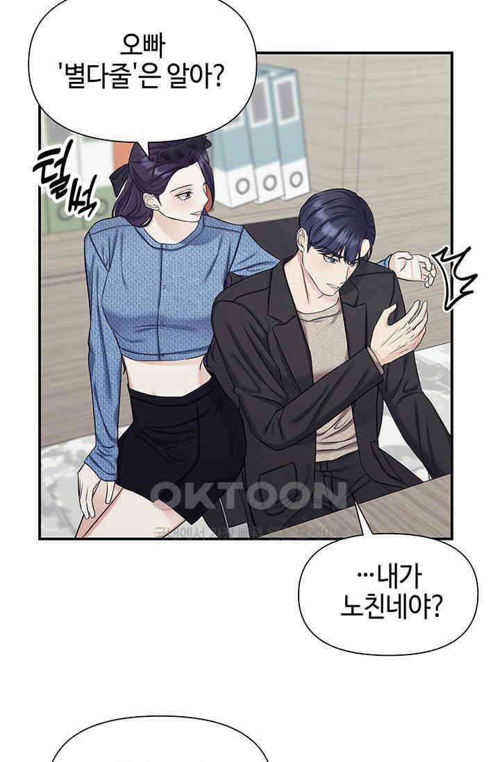애타는 로맨스 25화 18