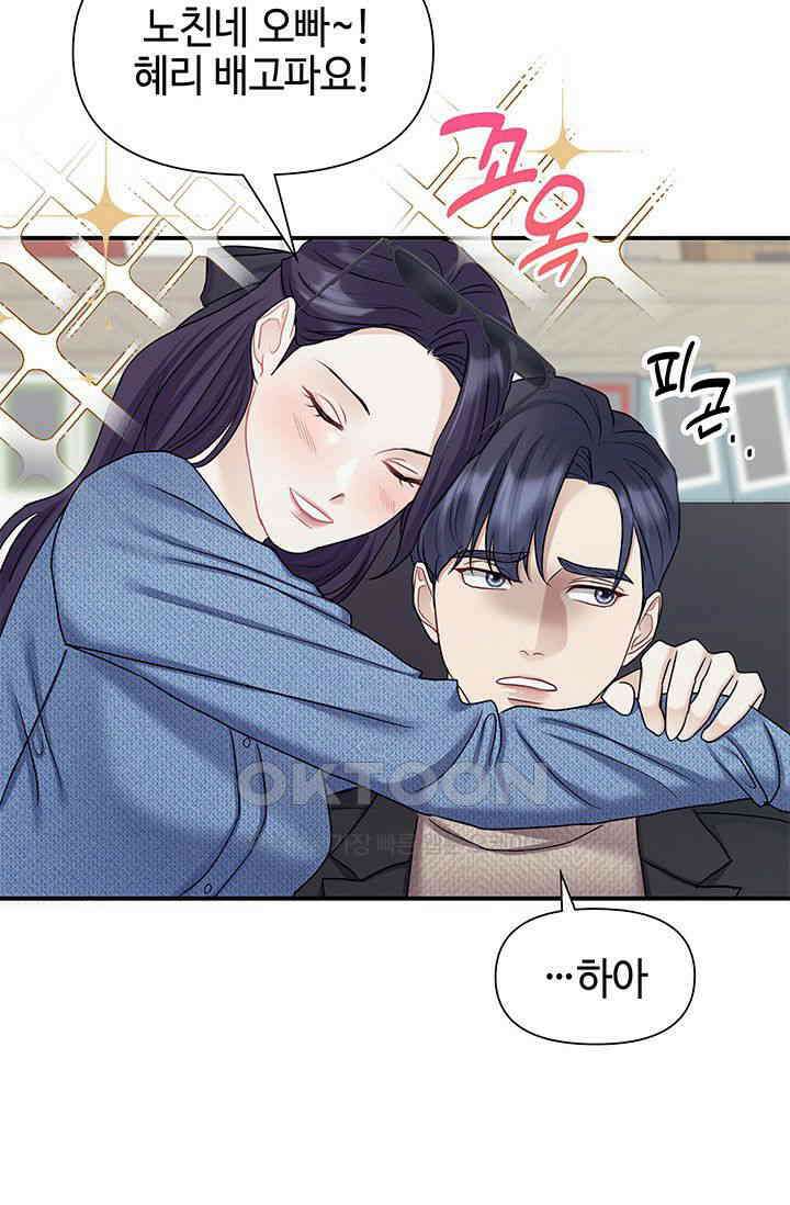 애타는 로맨스 25화 19