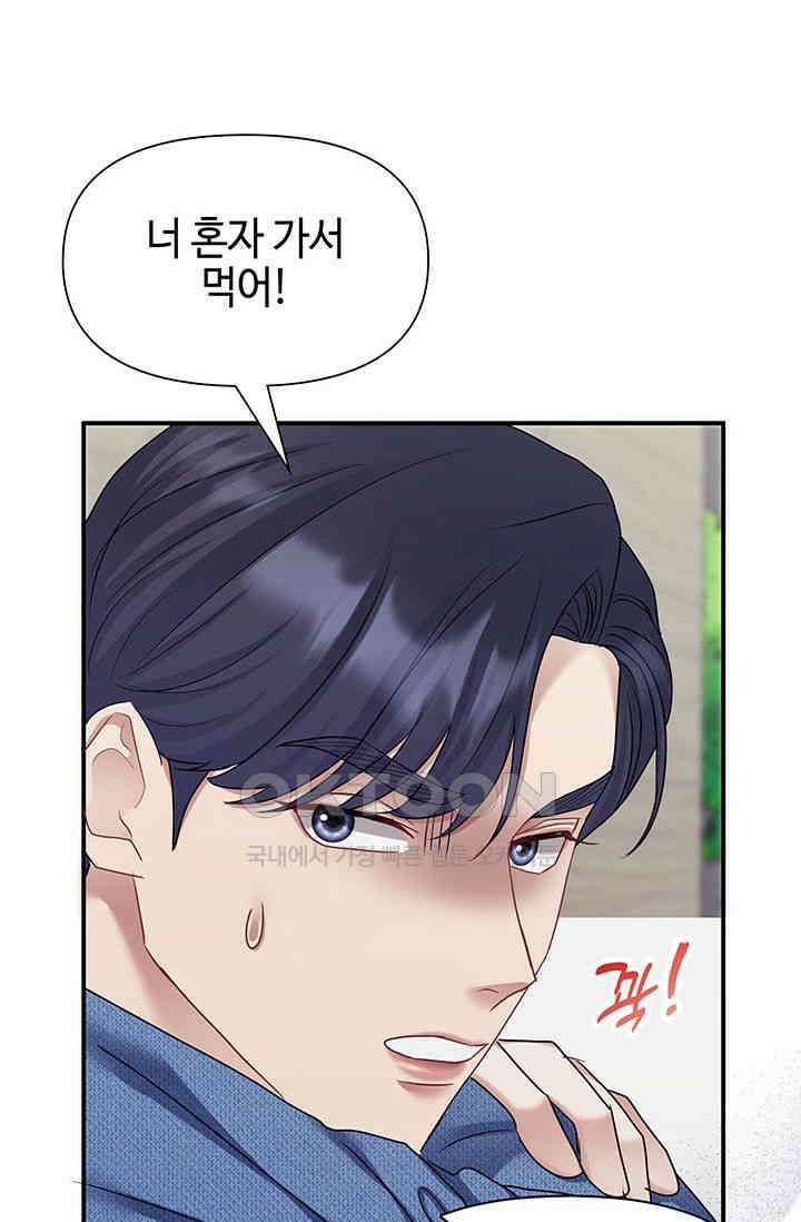애타는 로맨스 25화 20