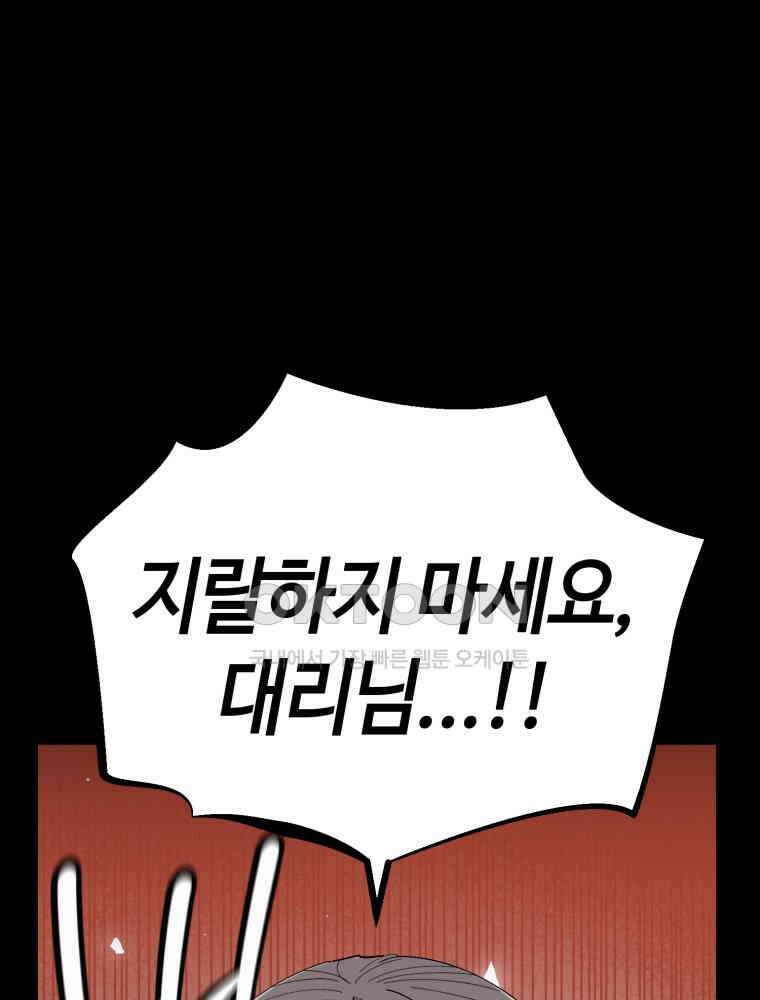 취업진담 23화 1