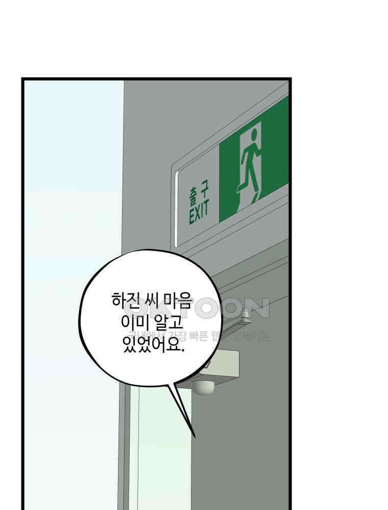 취업진담 23화 8