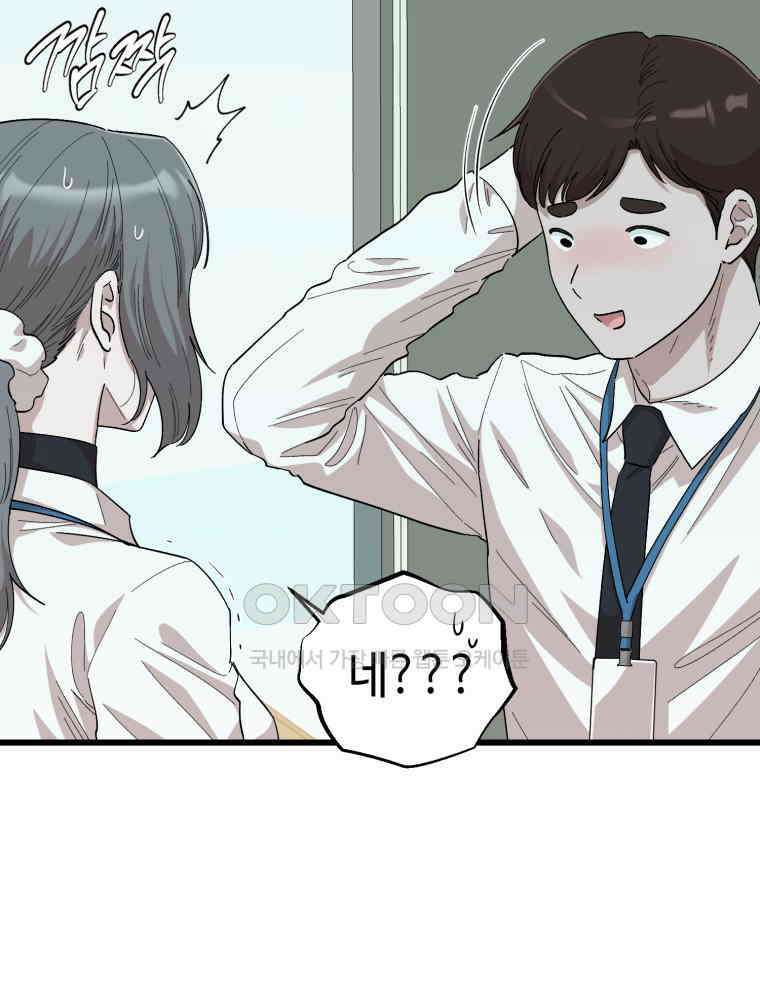 취업진담 23화 10
