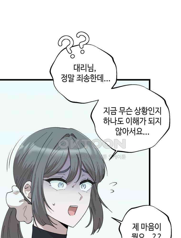 취업진담 23화 11