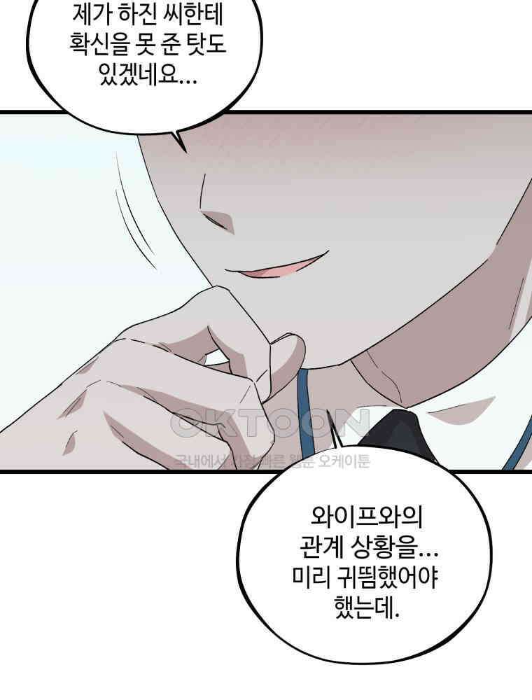 취업진담 23화 13