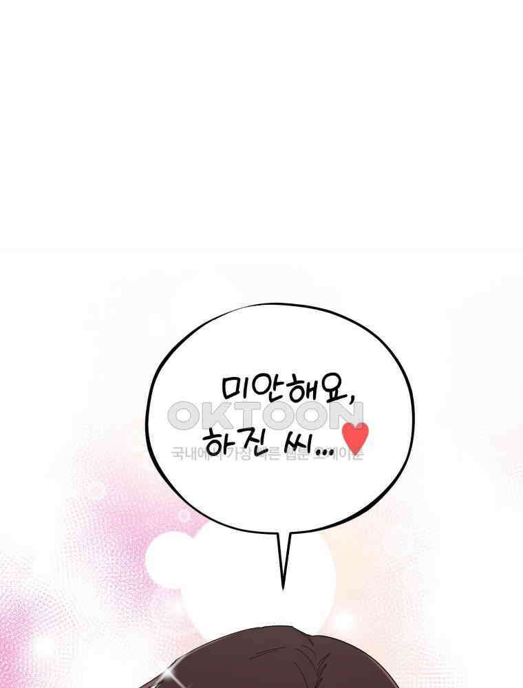 취업진담 23화 14
