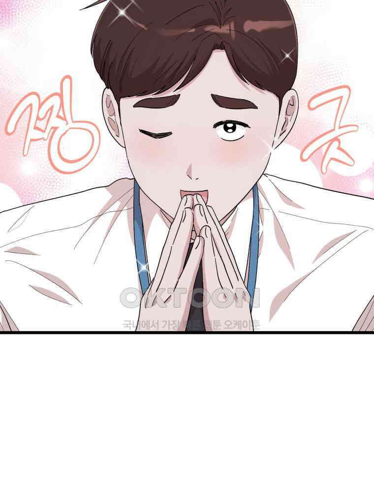 취업진담 23화 15