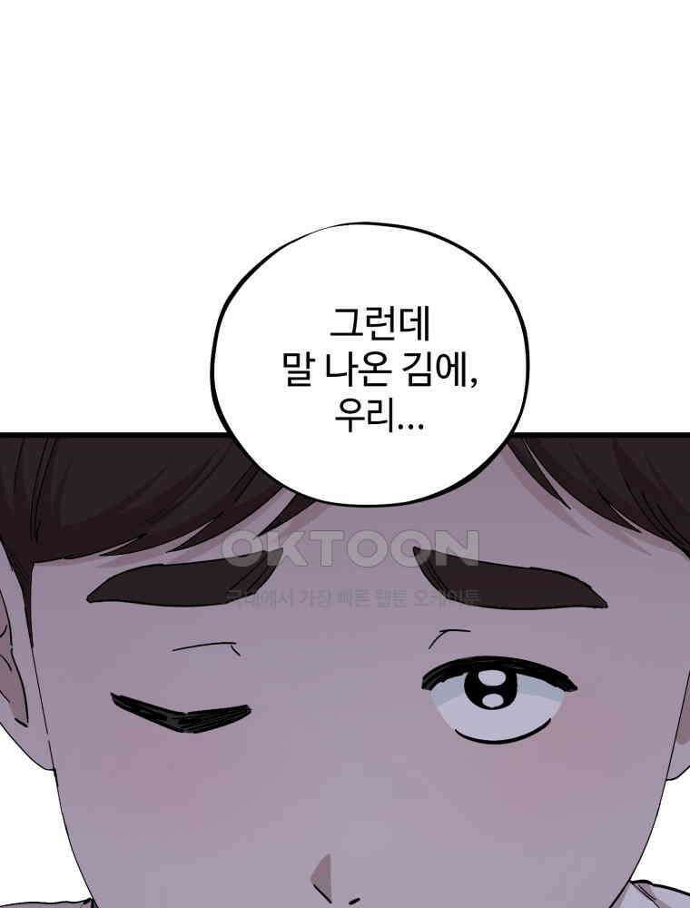 취업진담 23화 16
