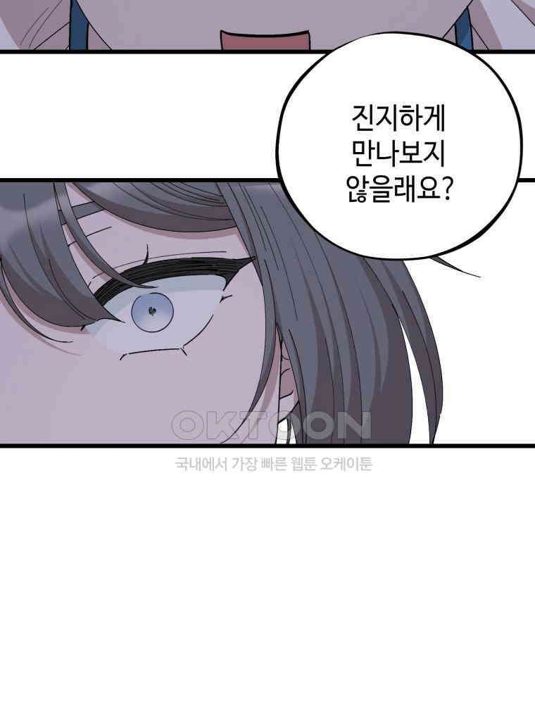 취업진담 23화 17