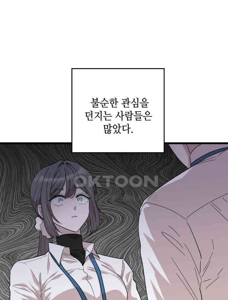 취업진담 23화 18