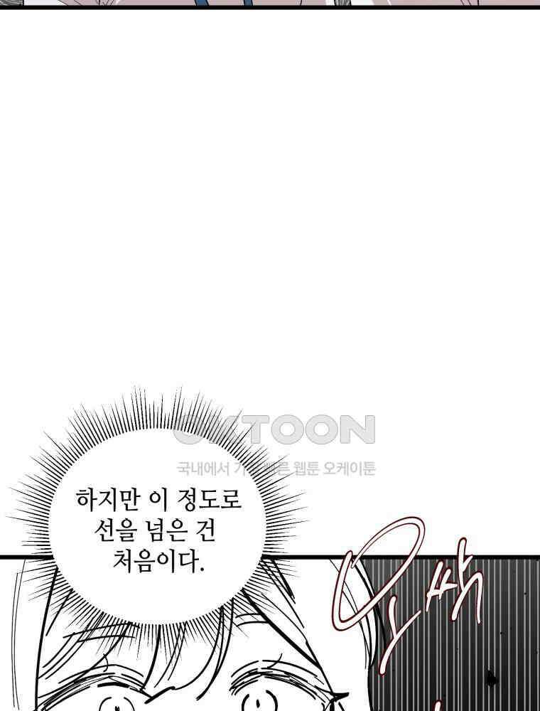 취업진담 23화 19