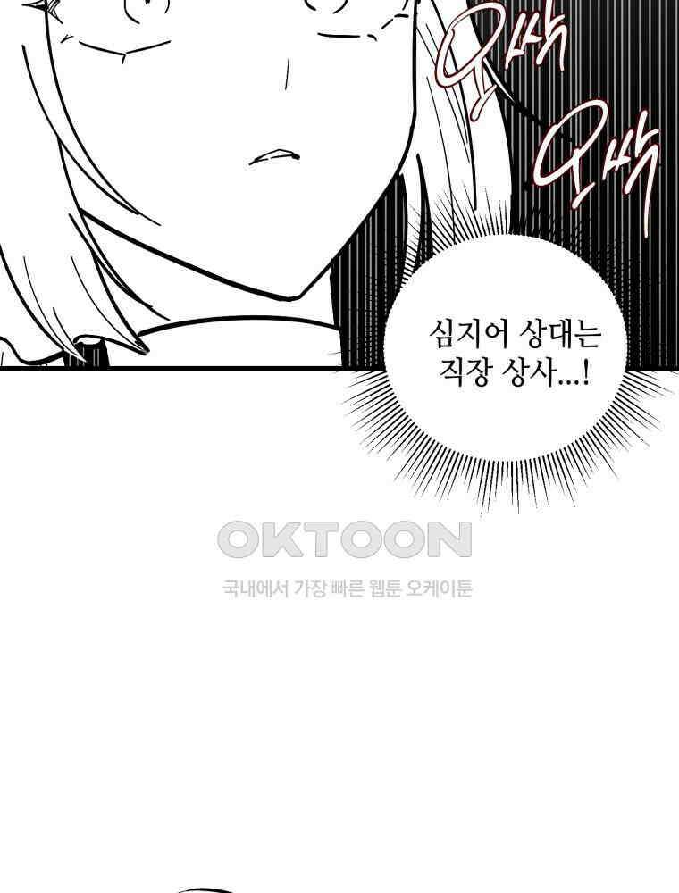 취업진담 23화 20